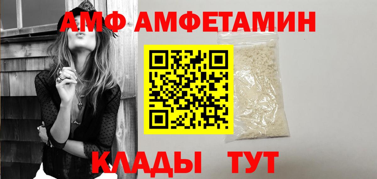 Омск  Amphetamine Розовый  АМФЕТАМИН  Вход с VPN 