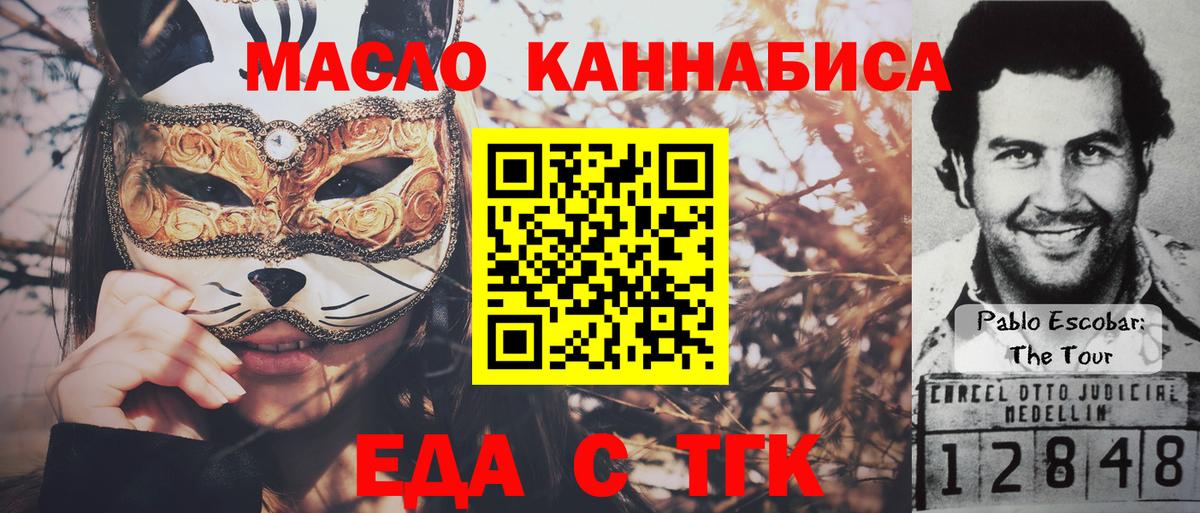 Омск  Cannafood марихуана  Вход с VPN 