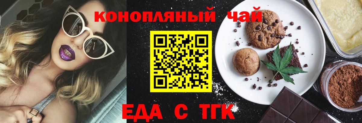 Canna-Cookies марихуана Омск