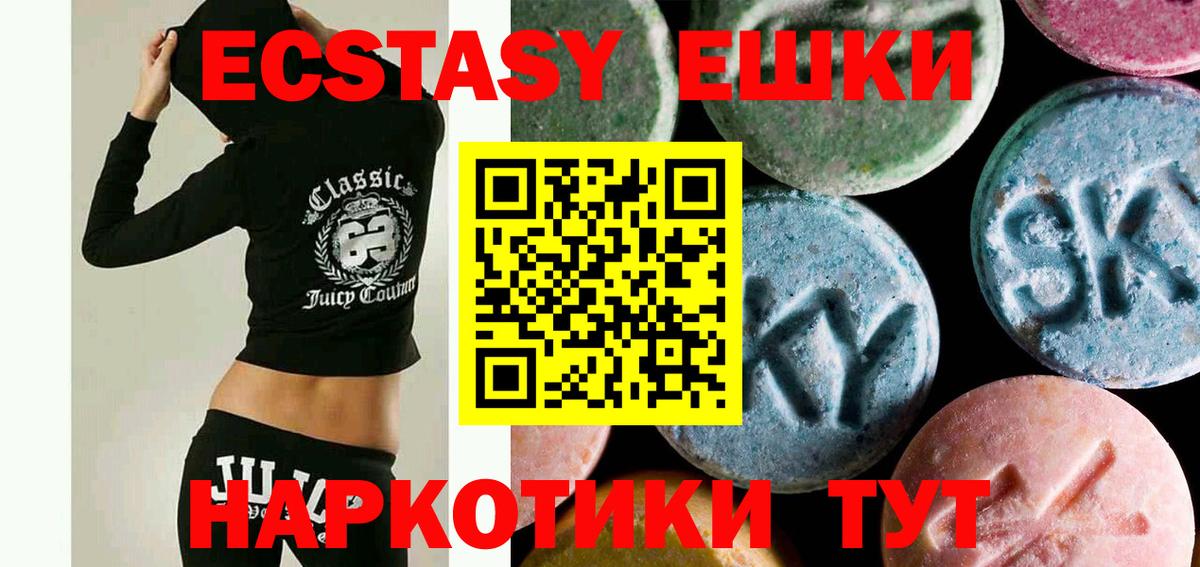 Экстази диски Омск