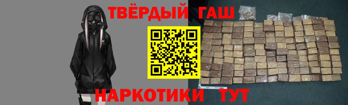 Омск  ГАШИШ Изолятор  Вход с VPN 