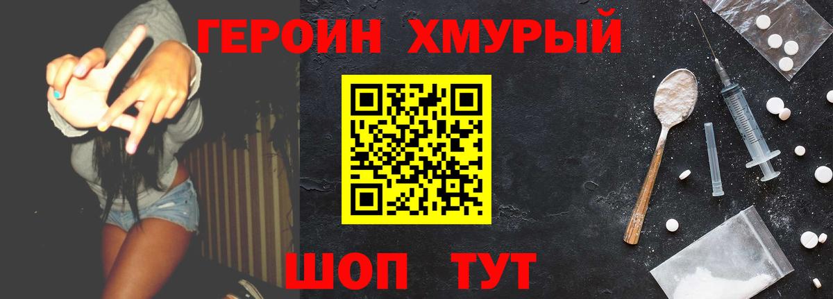Омск  ГЕРОИН белый  Вход с VPN 