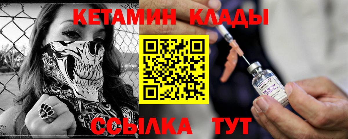 КЕТАМИН VHQ  Вход с VPN  КЕТАМИН ketamine  Омск 