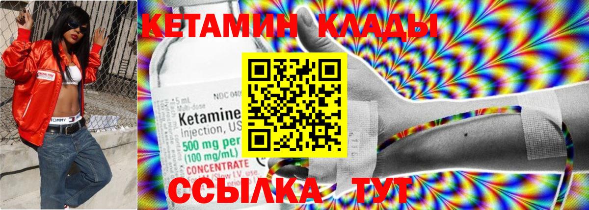 КЕТАМИН ketamine Омск