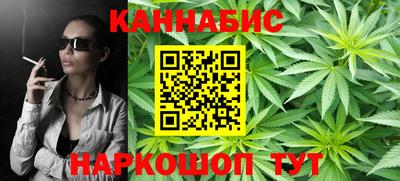 каннабис Новозыбков