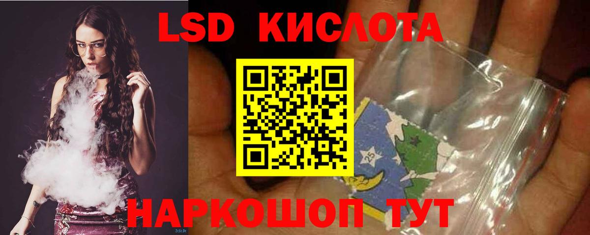 Лсд 25 экстази ecstasy  Лсд 25 экстази кислота  Омск  Вход с VPN 