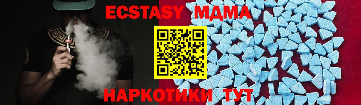 MDMA VHQ  Вход с VPN  МДМА Molly  Омск 