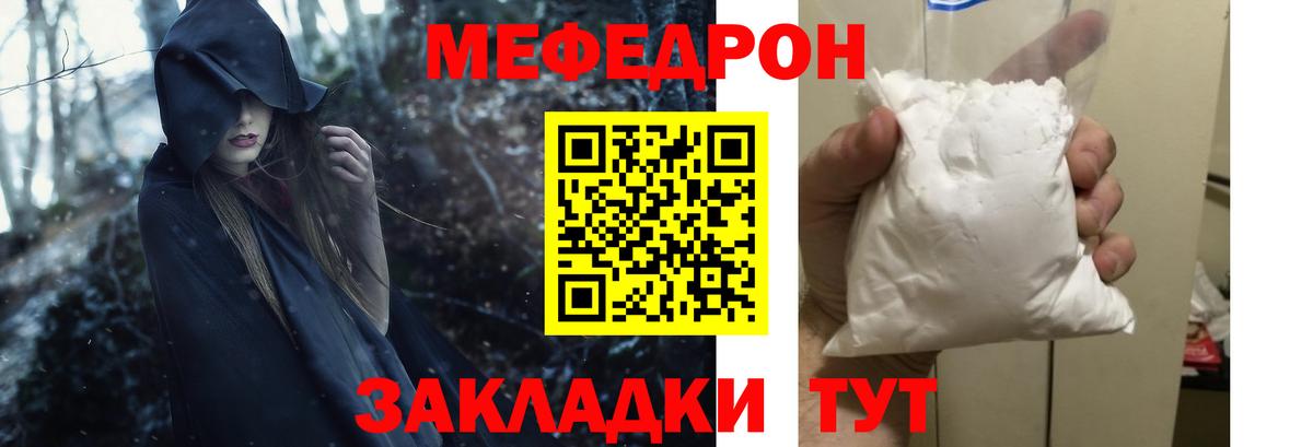 Меф  Мефедрон VHQ  МЕФ  МЯУ-МЯУ VHQ  Омск  Вход с VPN 