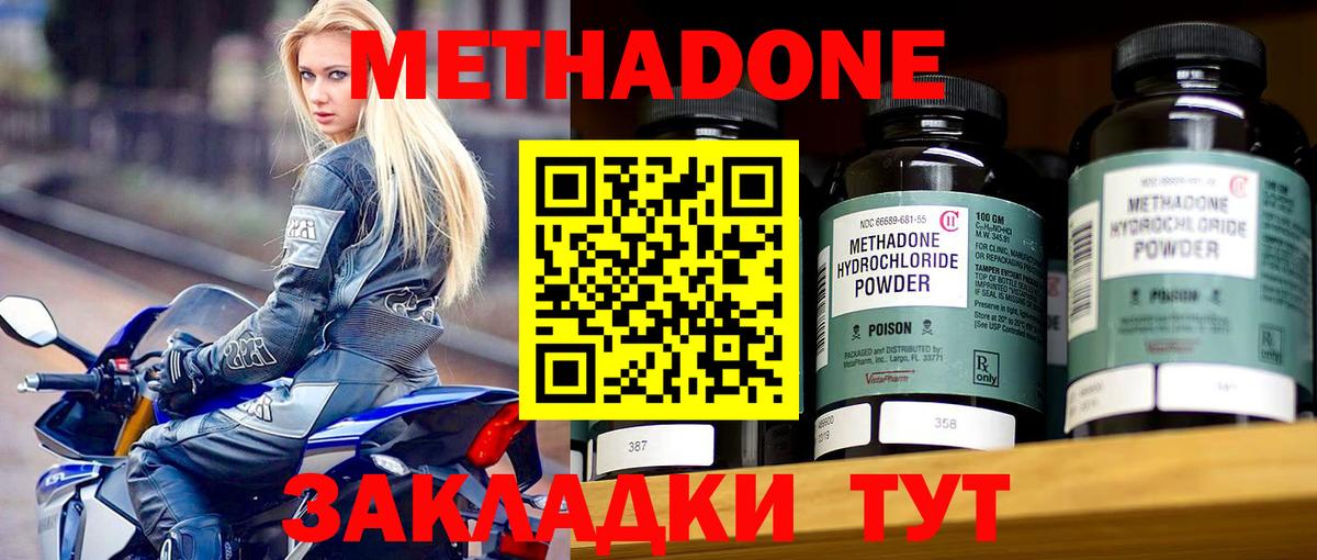 Омск  МЕТАДОН methadone  Вход с VPN 