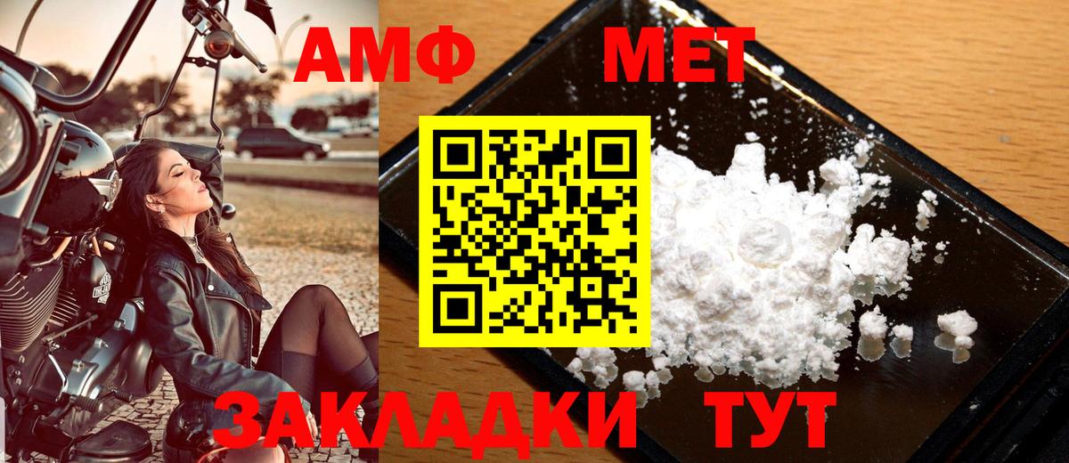 МЕТАМФЕТАМИН винт  Вход с VPN  Омск 