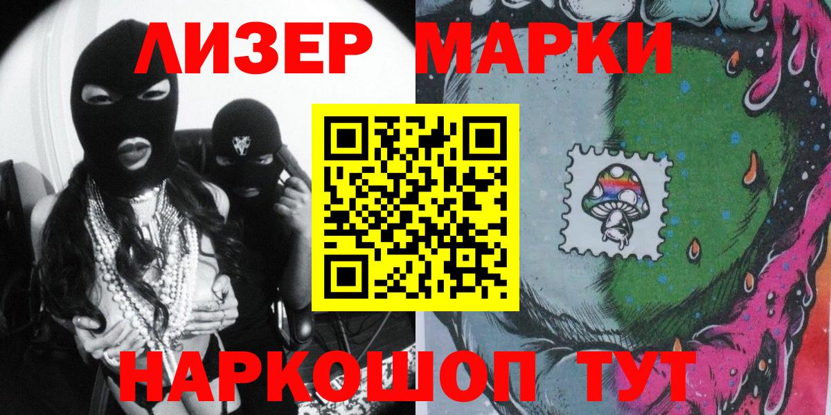 Наркотические марки 1500мкг  Марки N-bome  Омск  Вход с VPN 