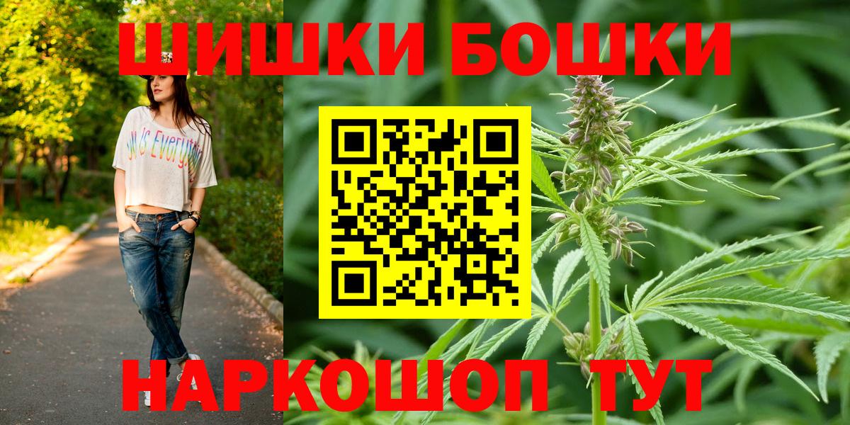 Конопля THC 21% Омск